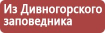 настойка прополиса для укрепления иммунитета взрослым